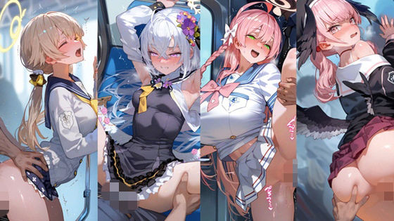 ブ×ー×ー×イ× 補×授×部 電車痴×CG集の表紙