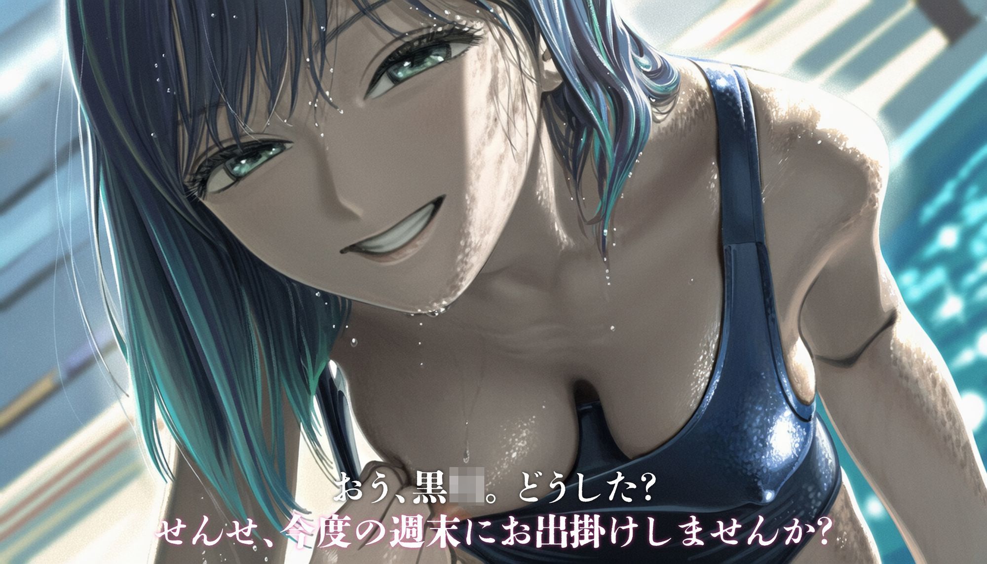 黒●あかねとひと夏の思い出