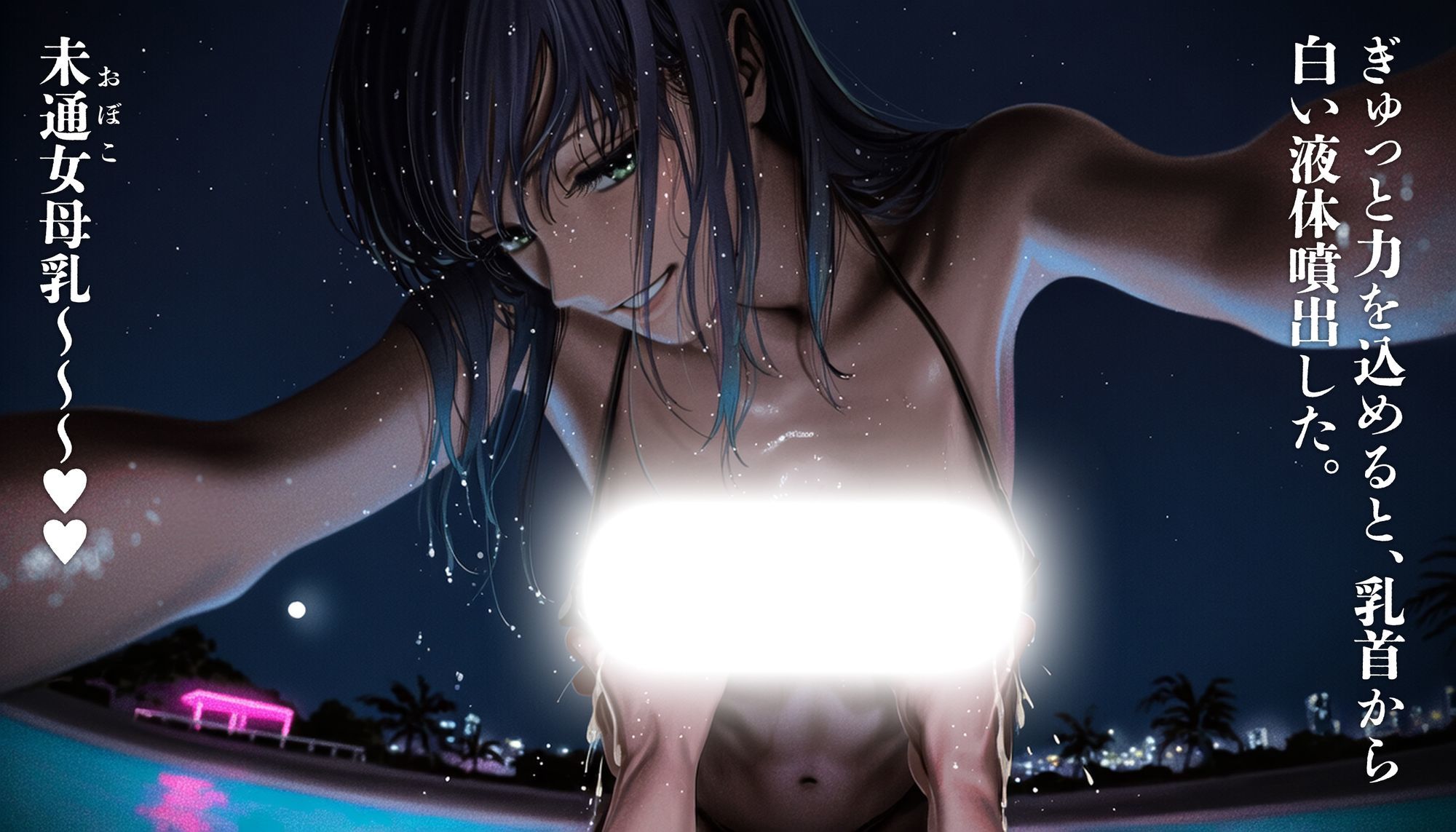黒●あかねとひと夏の思い出の作品画像 10