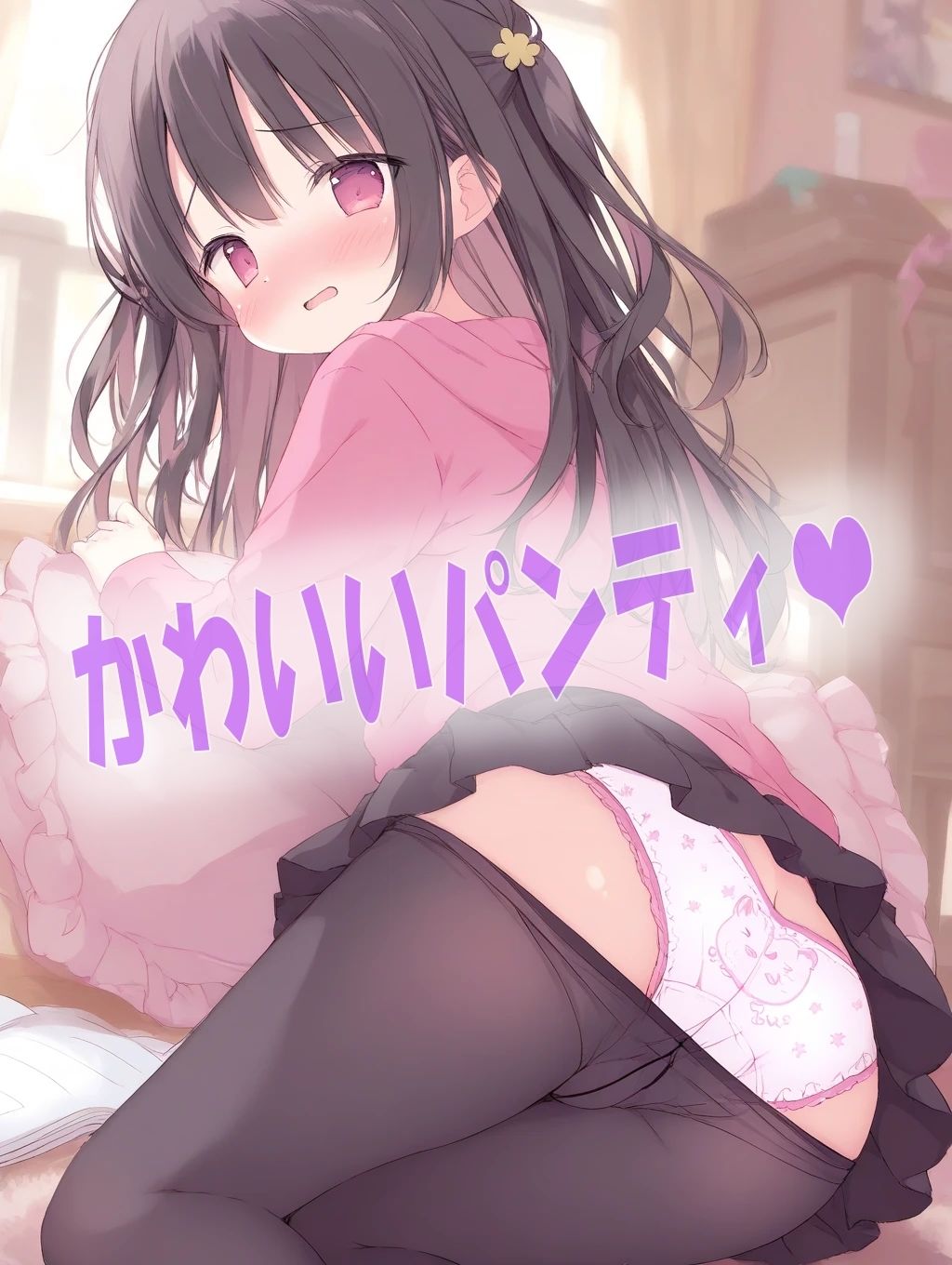メス〇キの黒ストッキング姿に興奮してしまうイラスト300枚 サンプル1