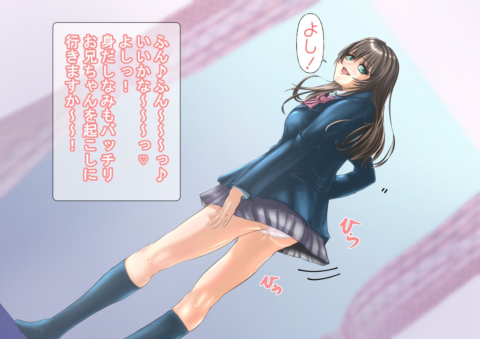 妹のエッチなお兄ちゃんの起こし方 画像1