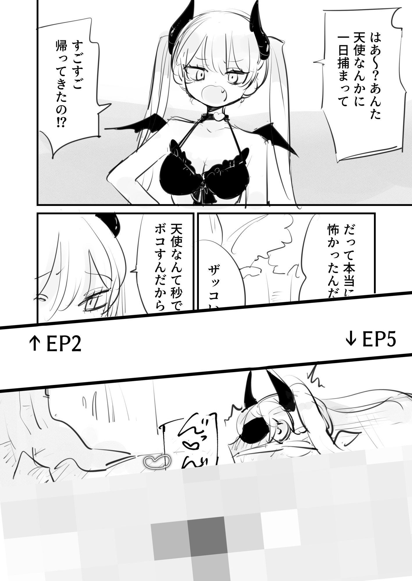 捕まりサキュバスお仕置きまとめ 画像7