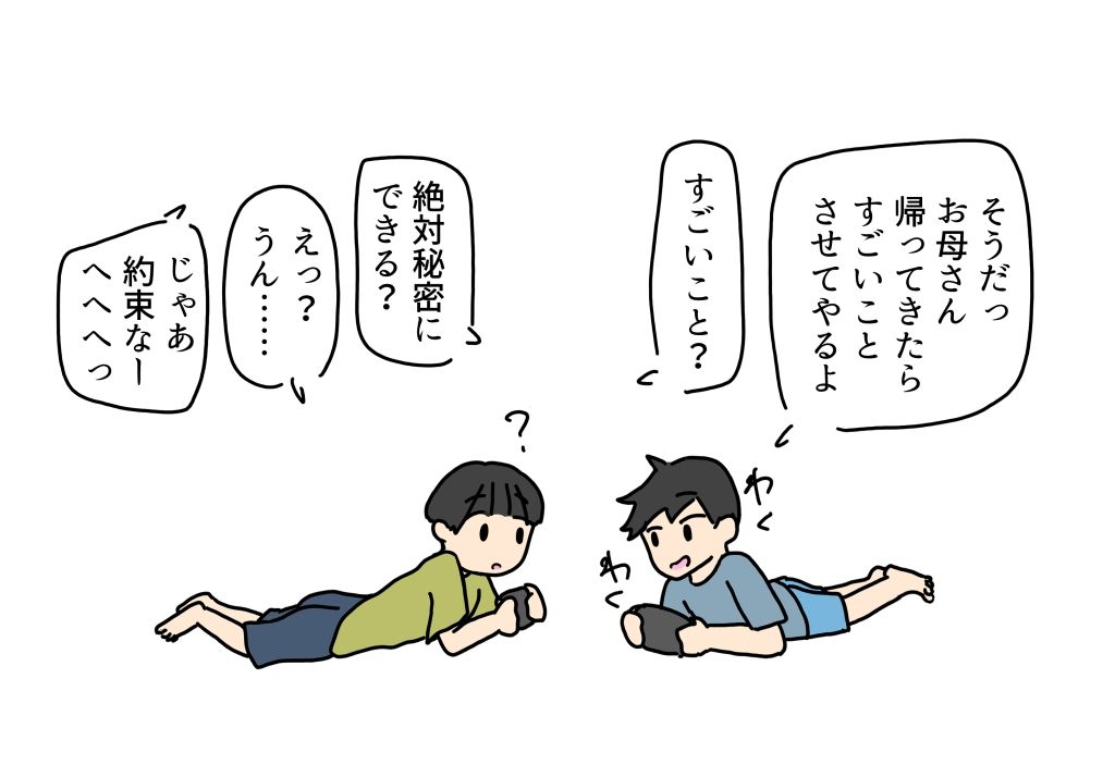 友達の家はお母さんに普通にチンチンを入れる家だった話 サンプル画像 2