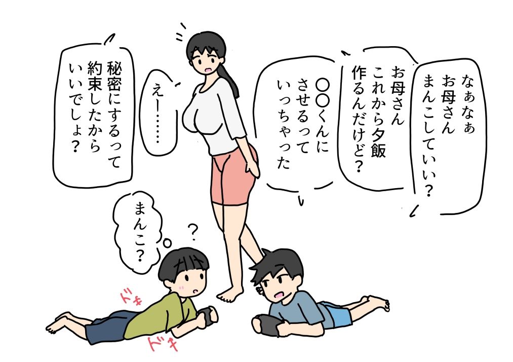 友達の家はお母さんに普通にチンチンを入れる家だった話 サンプル画像 3