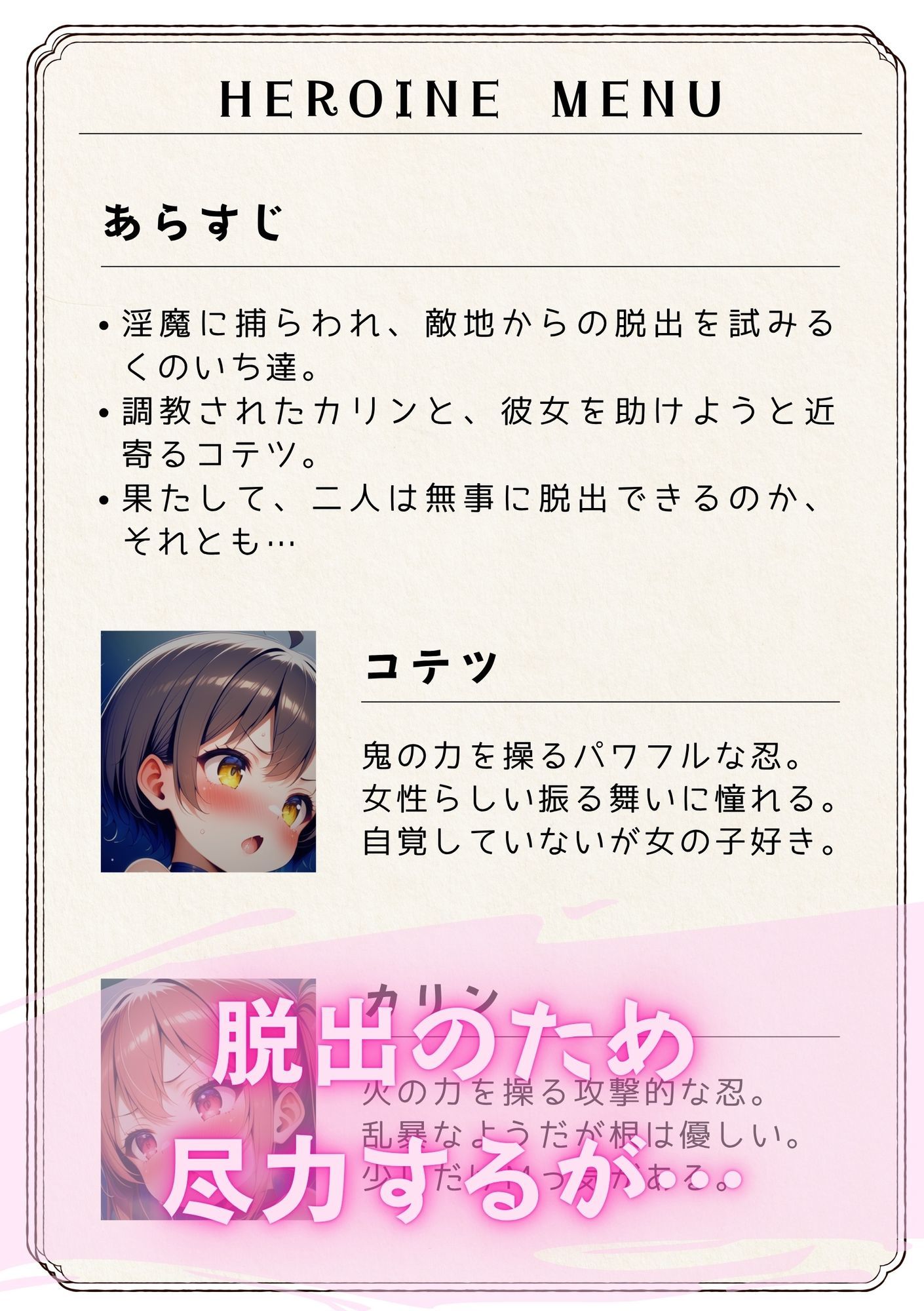 テンタクソロジー Act19:くのいち屈服編(コテツ・カリン) サンプル2