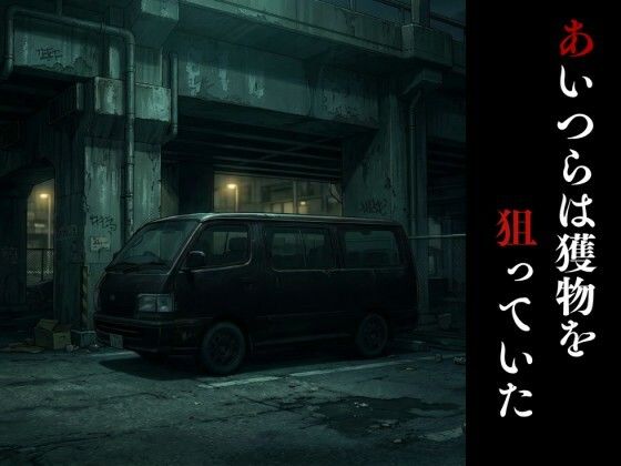 【最恐レ●プアニメ】とりかご5〜密室に捕獲され人生が終わった美女の物語〜【4Kフルボイス レ●プアニメーション動画】 サンプル画像 5