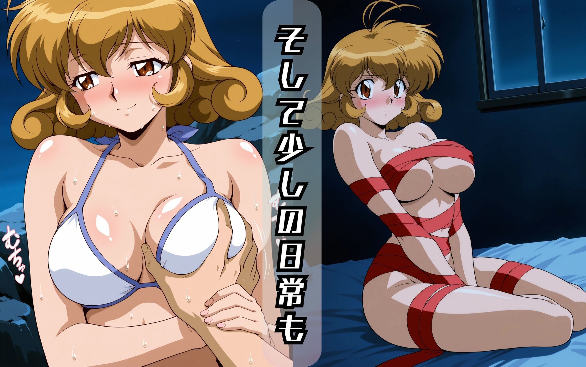 コレクター・ユ〇のエッチな日々9