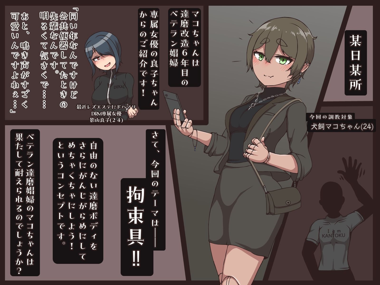 拘束不要
