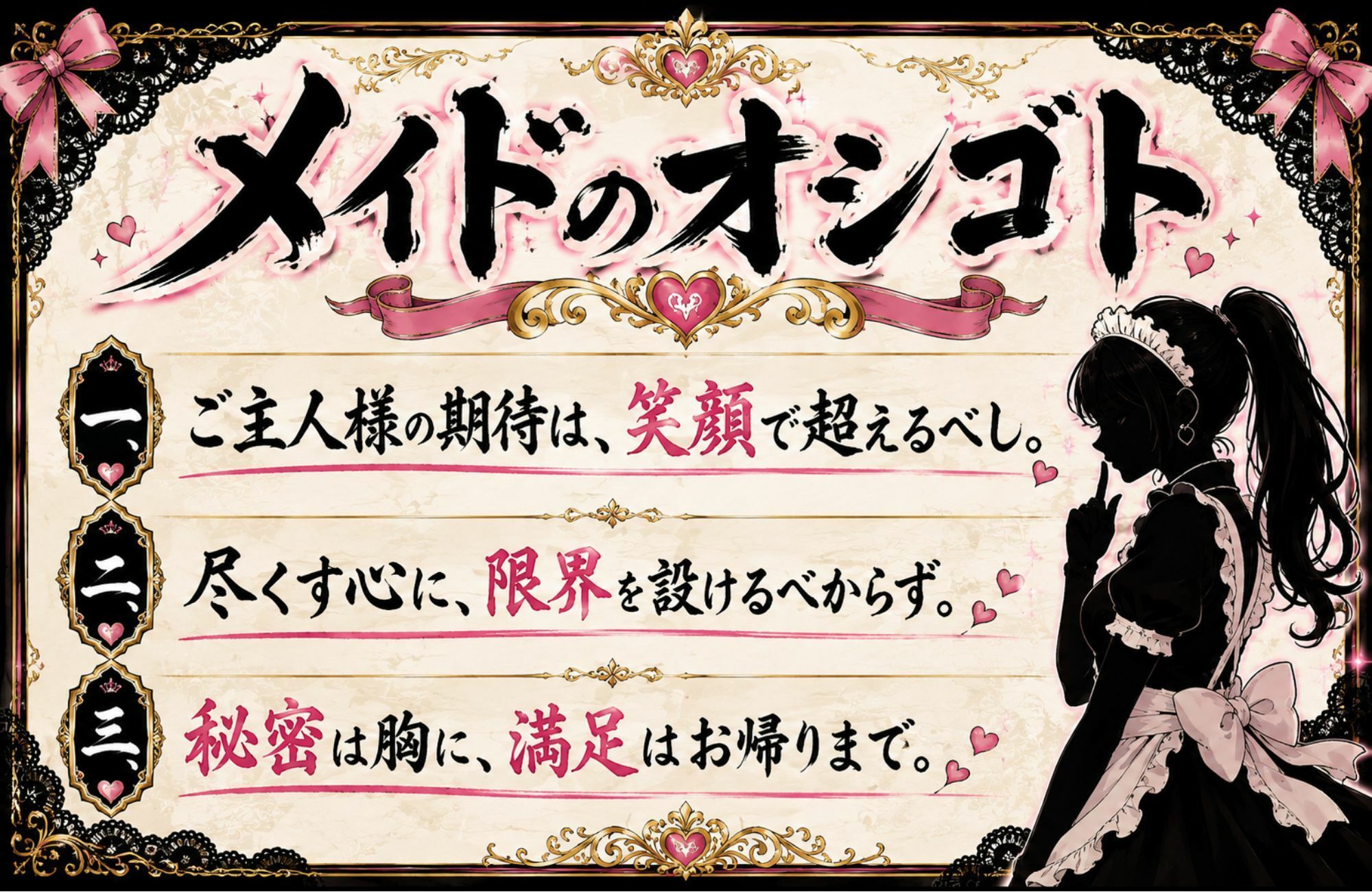 メイドのオシゴト1