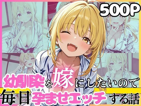 幼馴染と結婚するためにデキ婚狙うことにしました！浴衣シャーリー編【えっちなメイド喫茶】
