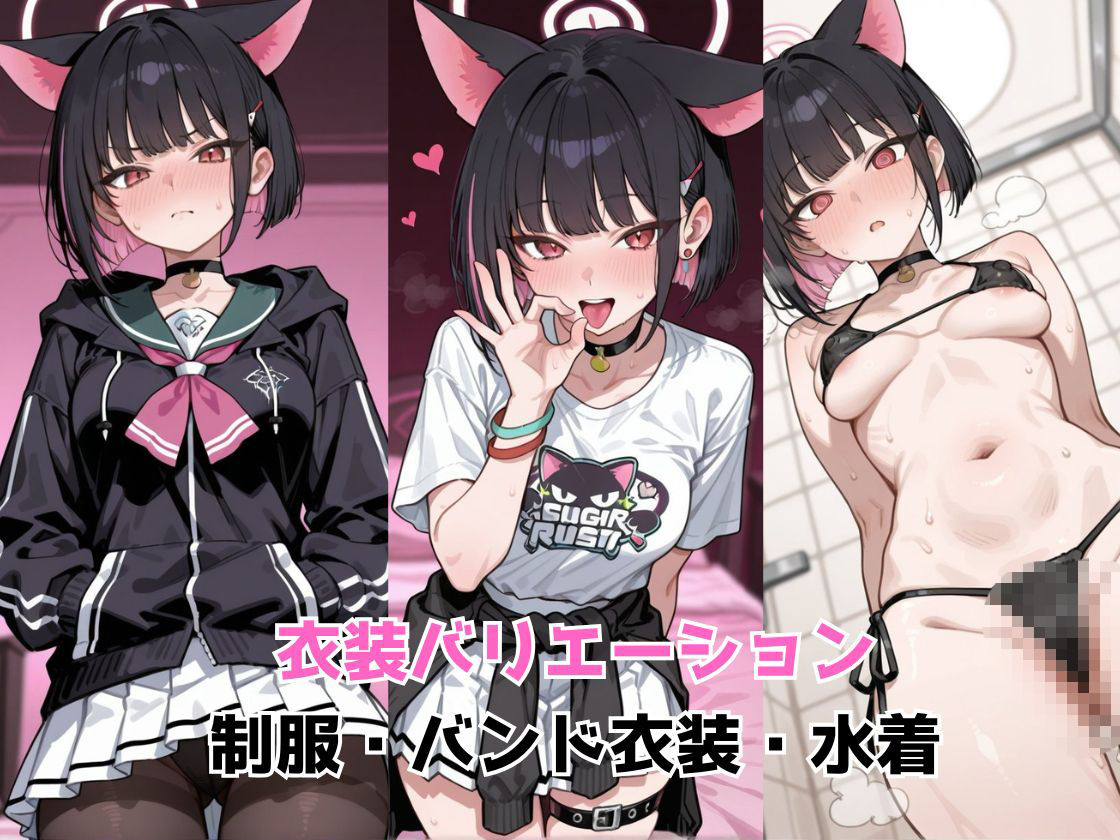 催●エッチで妊活部  ブルアカ  カズサ＆アイリ編の作品画像 3