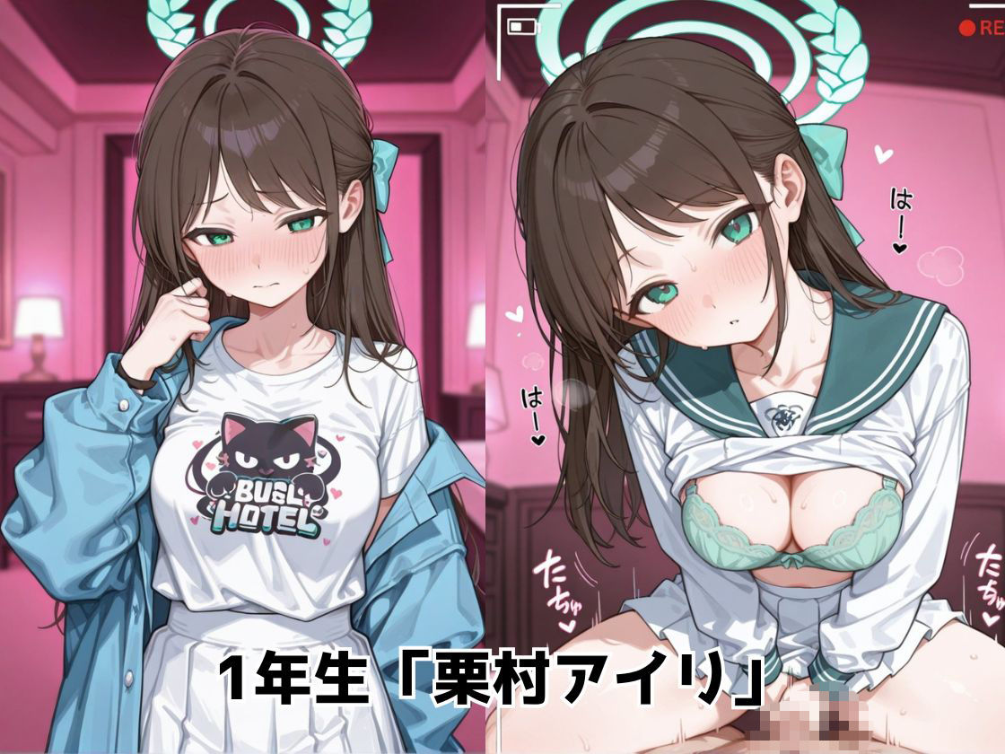 催●エッチで妊活部  ブルアカ  カズサ＆アイリ編の作品画像 9