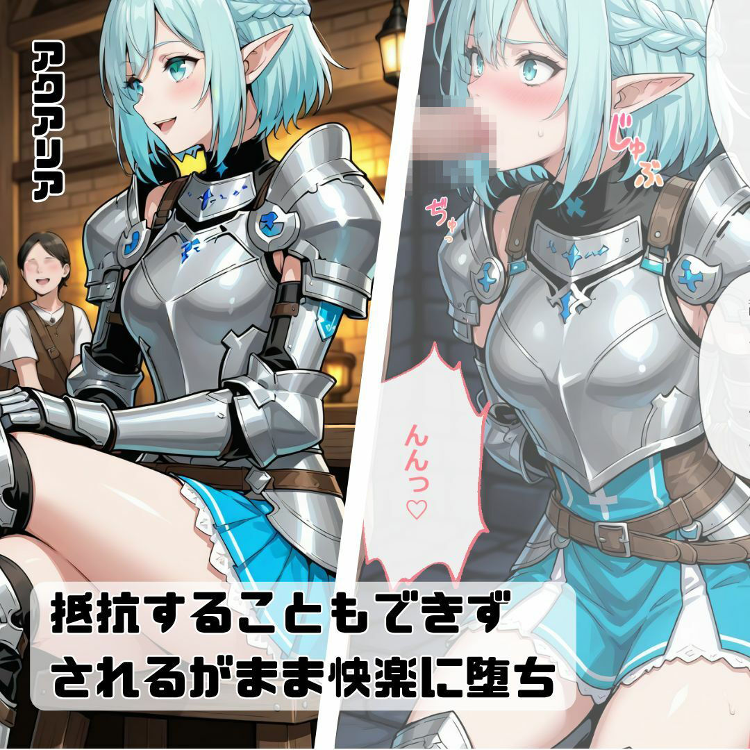 捕らわれのエルフ騎士団 画像3