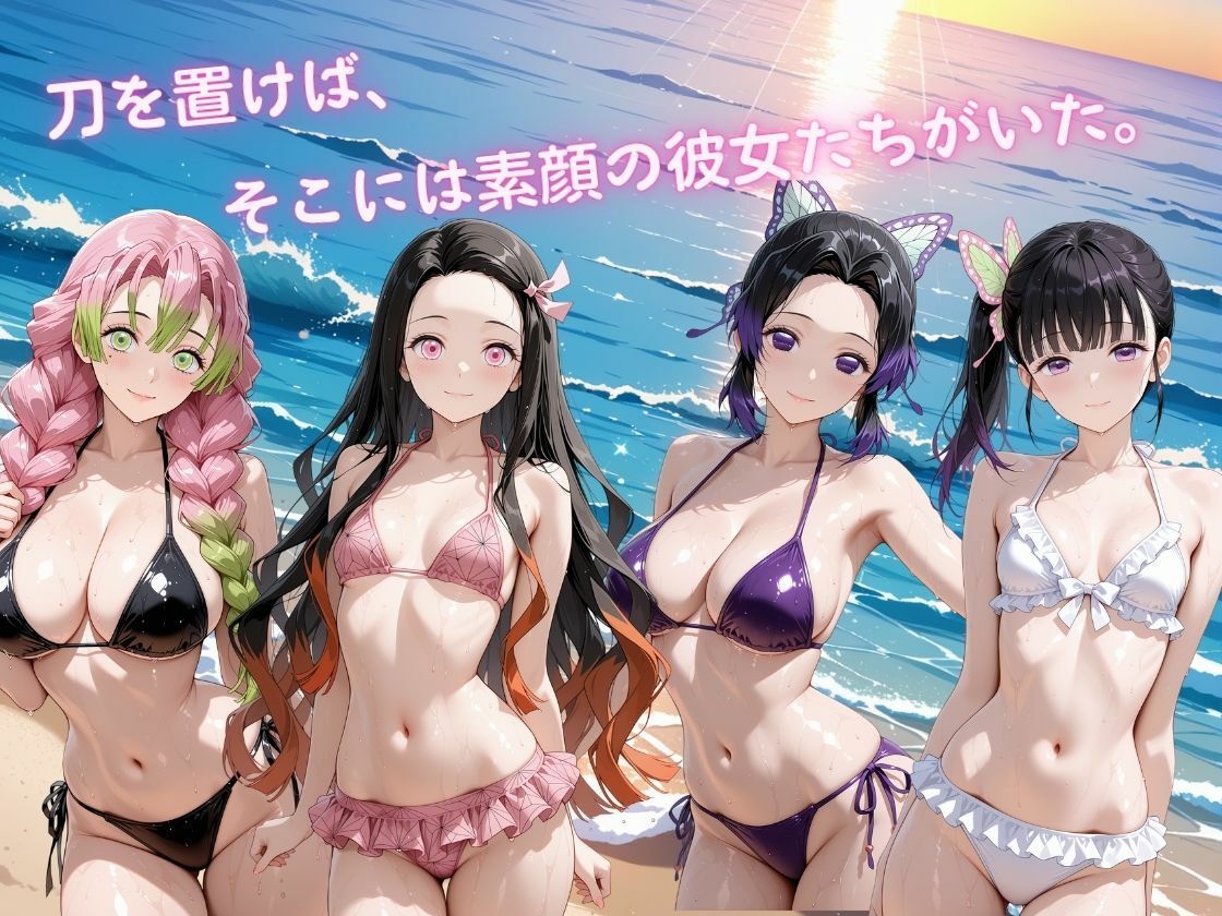 ヒロインたちの真夏休暇 ― 夏の海でほどける、鬼退治の娘たち ― サンプル画像 2