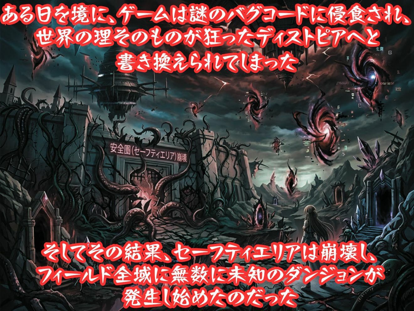 異種姦ヒロイン凌●〜SA●編 1〜 画像3
