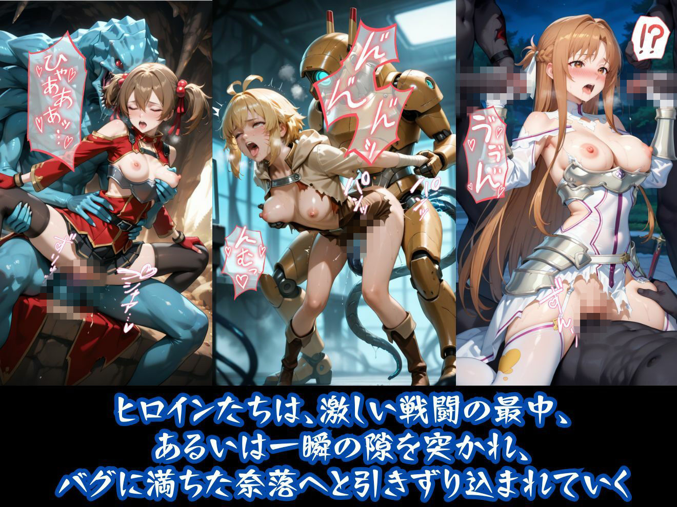 異種姦ヒロイン凌●〜SA●編 1〜 画像6