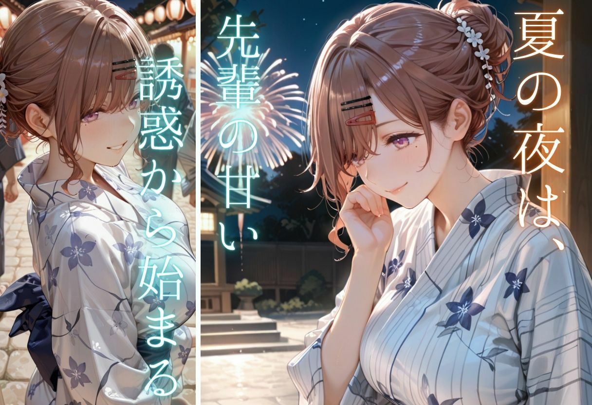 先輩との夏...花火デートからびしょ濡れ本殿SEX vol.2 画像4