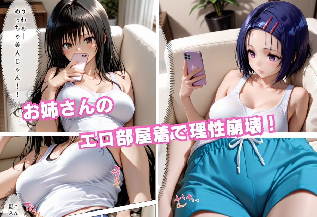 彼女のお姉さんを寝取りましたVol.32