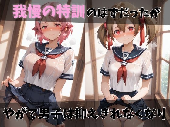【S●O】放課後ヒロインズす●は/リズ●ット/シ●カ編 画像3