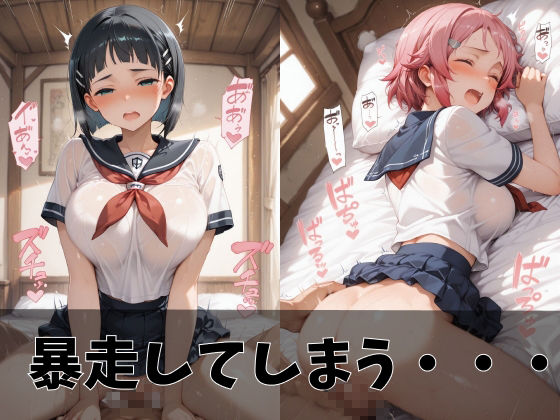【S●O】放課後ヒロインズす●は/リズ●ット/シ●カ編 画像4