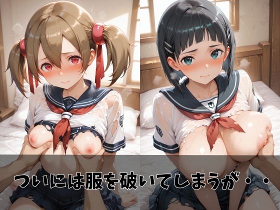 【S●O】放課後ヒロインズす●は/リズ●ット/シ●カ編 画像5