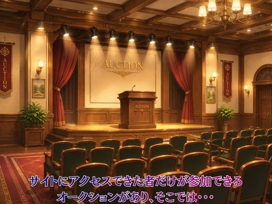 闇オークションで買われた処女の末路 サンプル画像 3