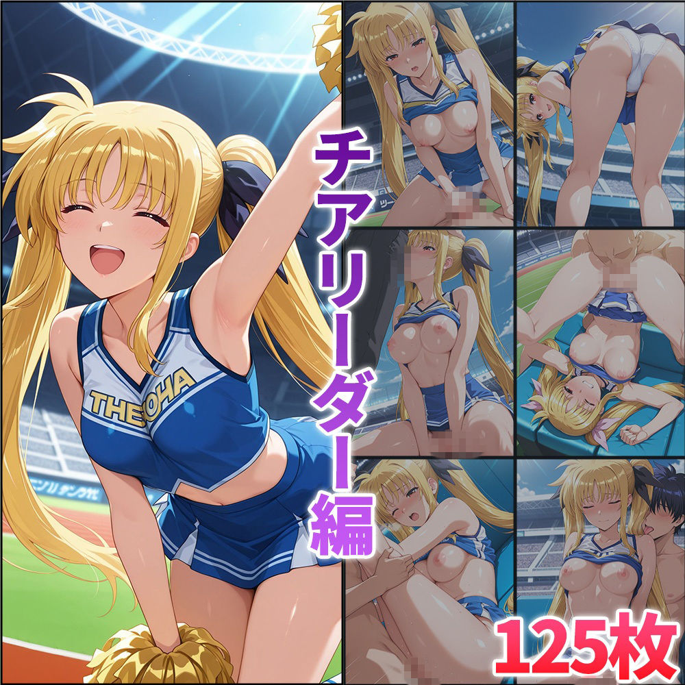 部活シリーズ なのは編〜なのは・フェイト・ヴィータ・八神 画像3