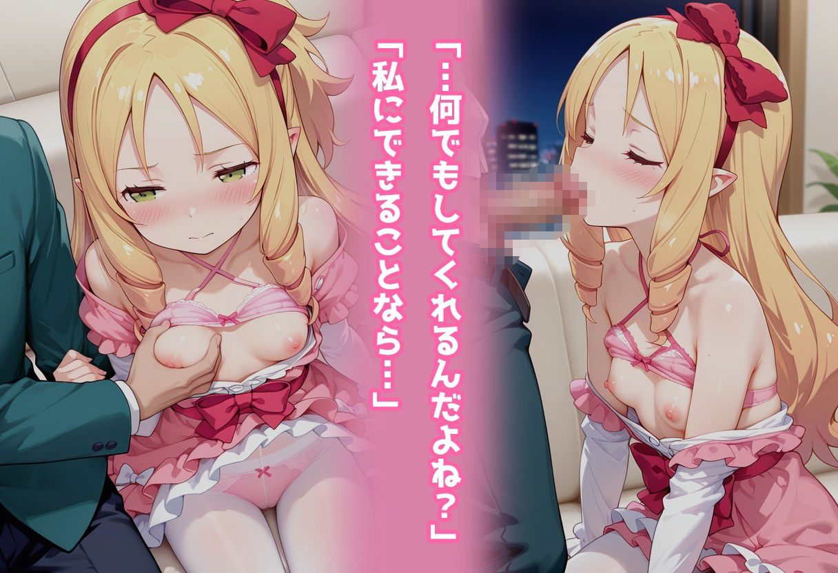 民泊トラブル！？…美少女と突然の強●ルームシェア性活 〜山●エルフ編〜 サンプル画像 4