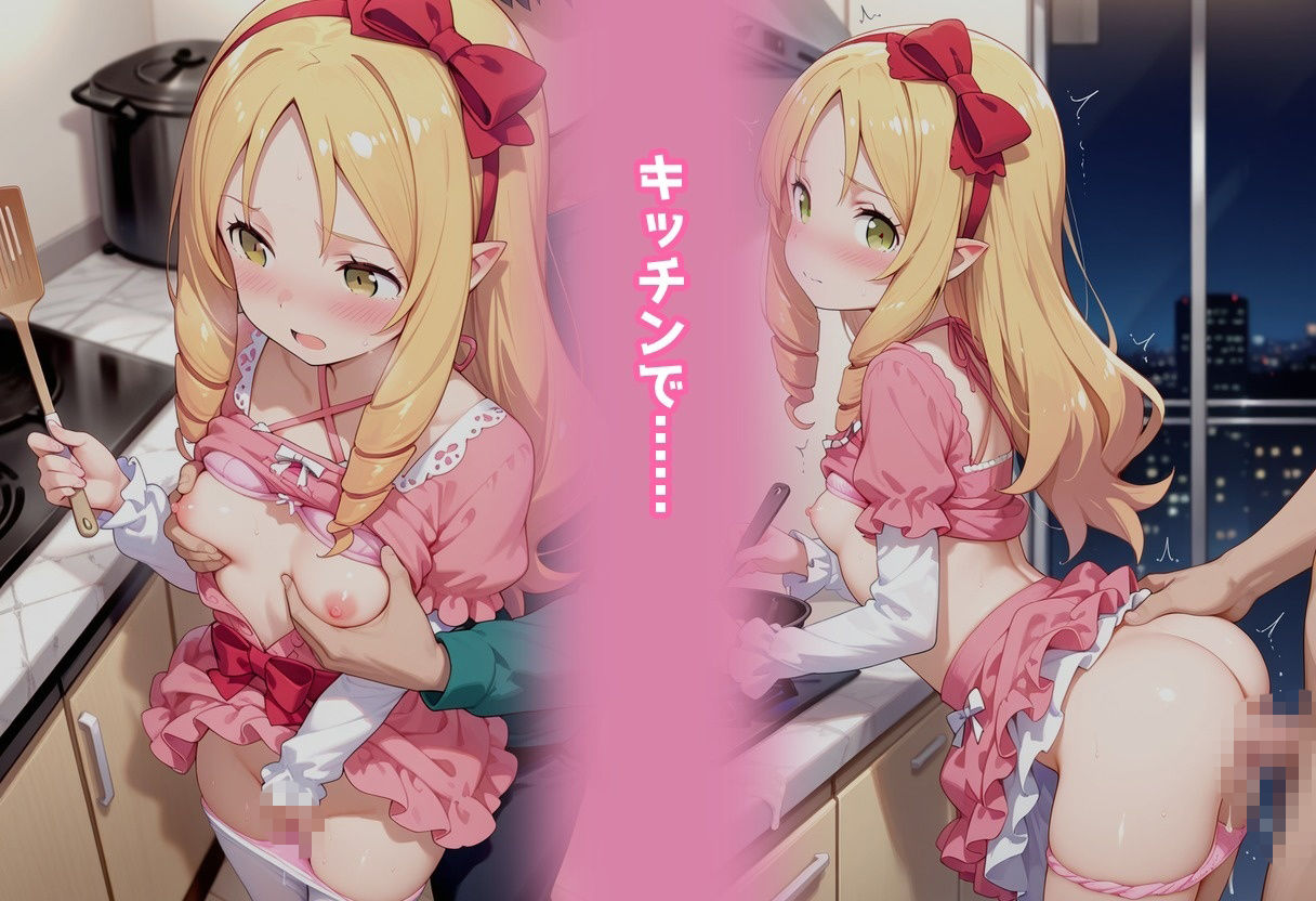 民泊トラブル！？…美少女と突然の強●ルームシェア性活 〜山●エルフ編〜 サンプル画像 5