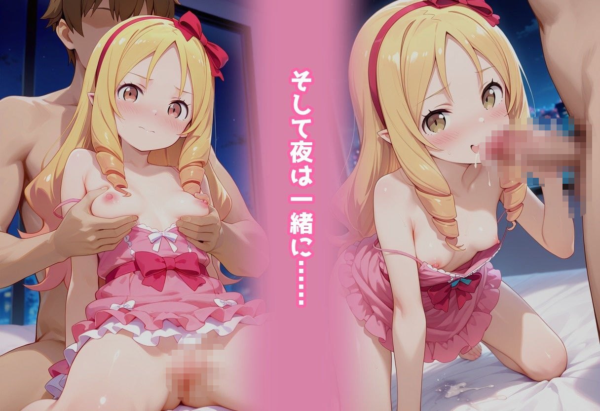 民泊トラブル！？…美少女と突然の強●ルームシェア性活 〜山●エルフ編〜 サンプル画像 7