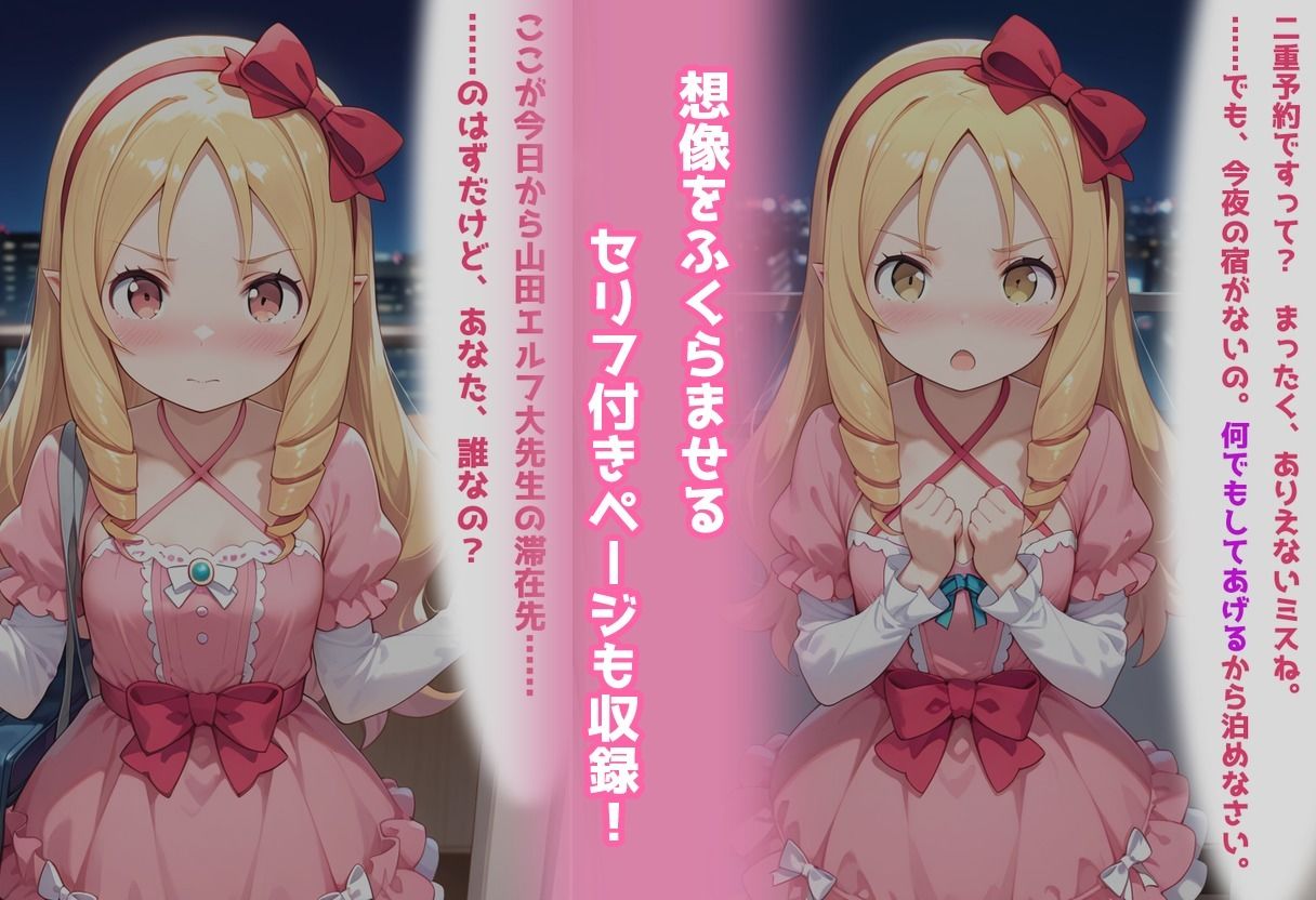 民泊トラブル！？…美少女と突然の強●ルームシェア性活 〜山●エルフ編〜 サンプル画像 10