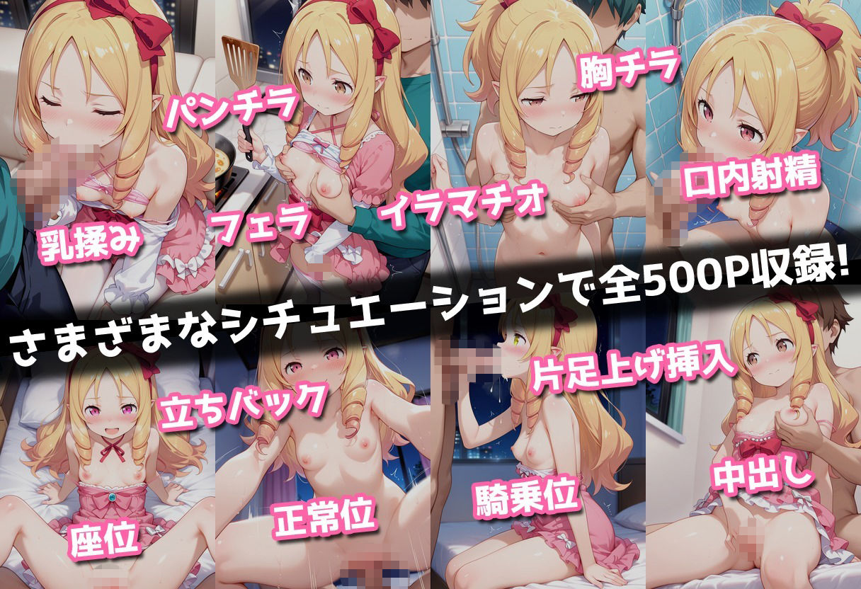 民泊トラブル！？…美少女と突然の強●ルームシェア性活 〜山●エルフ編〜 サンプル画像 11