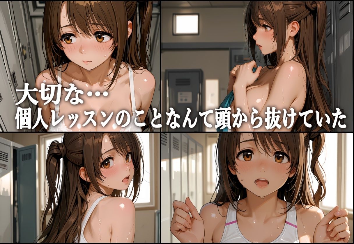 水泳コーチの〇眠NTR Vol.4 画像5