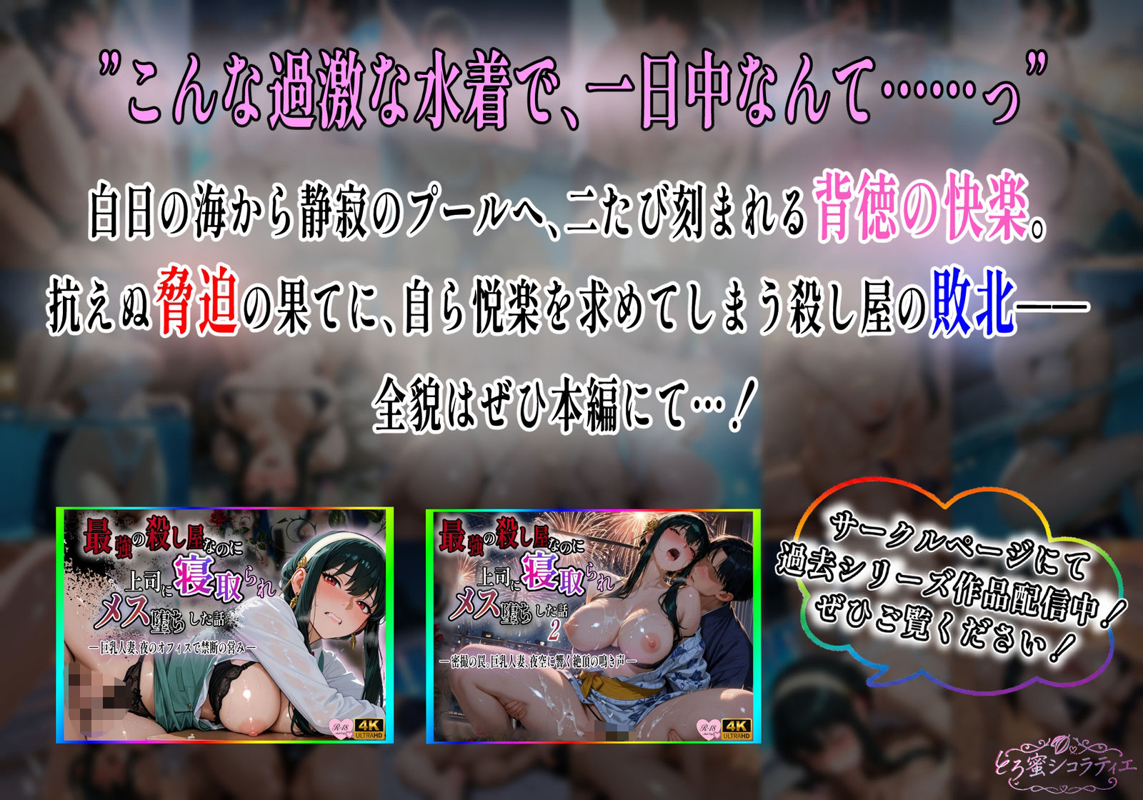 【NTR・巨乳人妻】最強の殺し屋なのに上司に寝取られメス堕ちした話3-ヨル・フォー〇ャー- 画像9