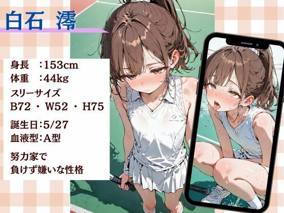 媚薬でメス堕ちするテニス部つるぺた発情娘 サンプル画像 2