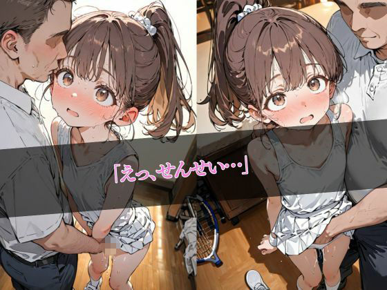 媚薬でメス堕ちするテニス部つるぺた発情娘 サンプル画像 5