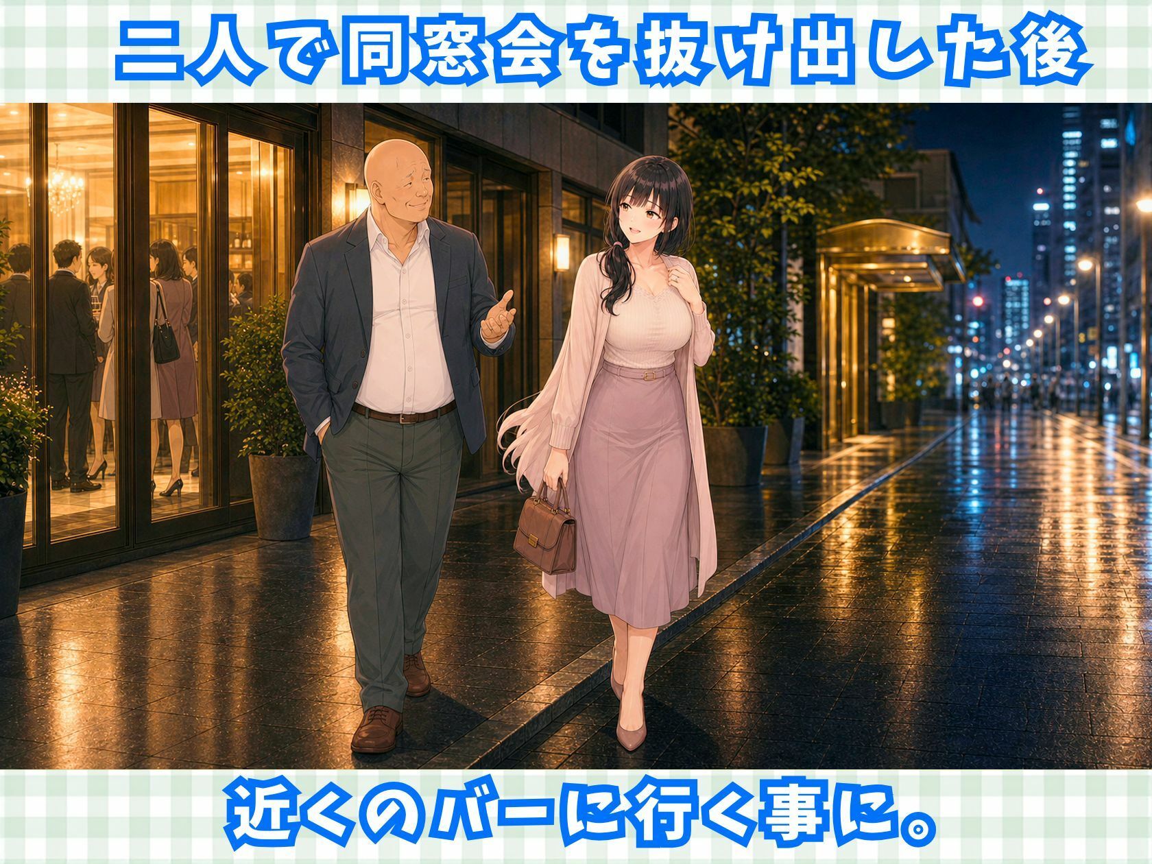 【完全アニメ動画】同窓会で再会した巨乳人妻（35歳）を寝取って中出しするアニメ【全16分/ボイス付き】 3枚目