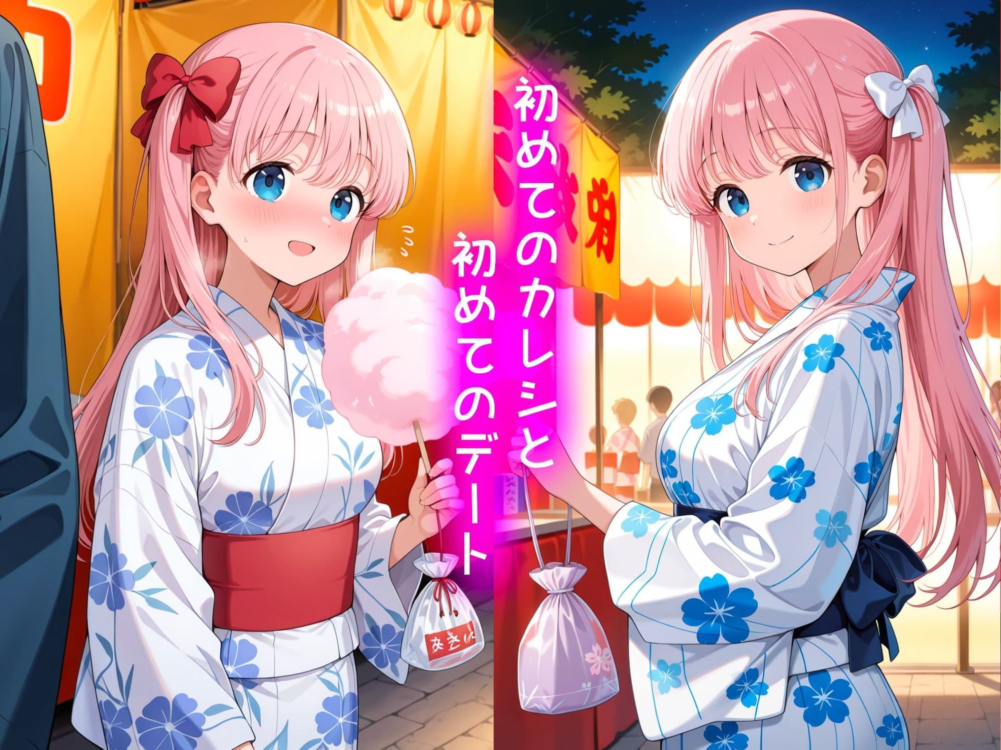 原村和の処女喪失物語〜夏祭り編〜 画像1