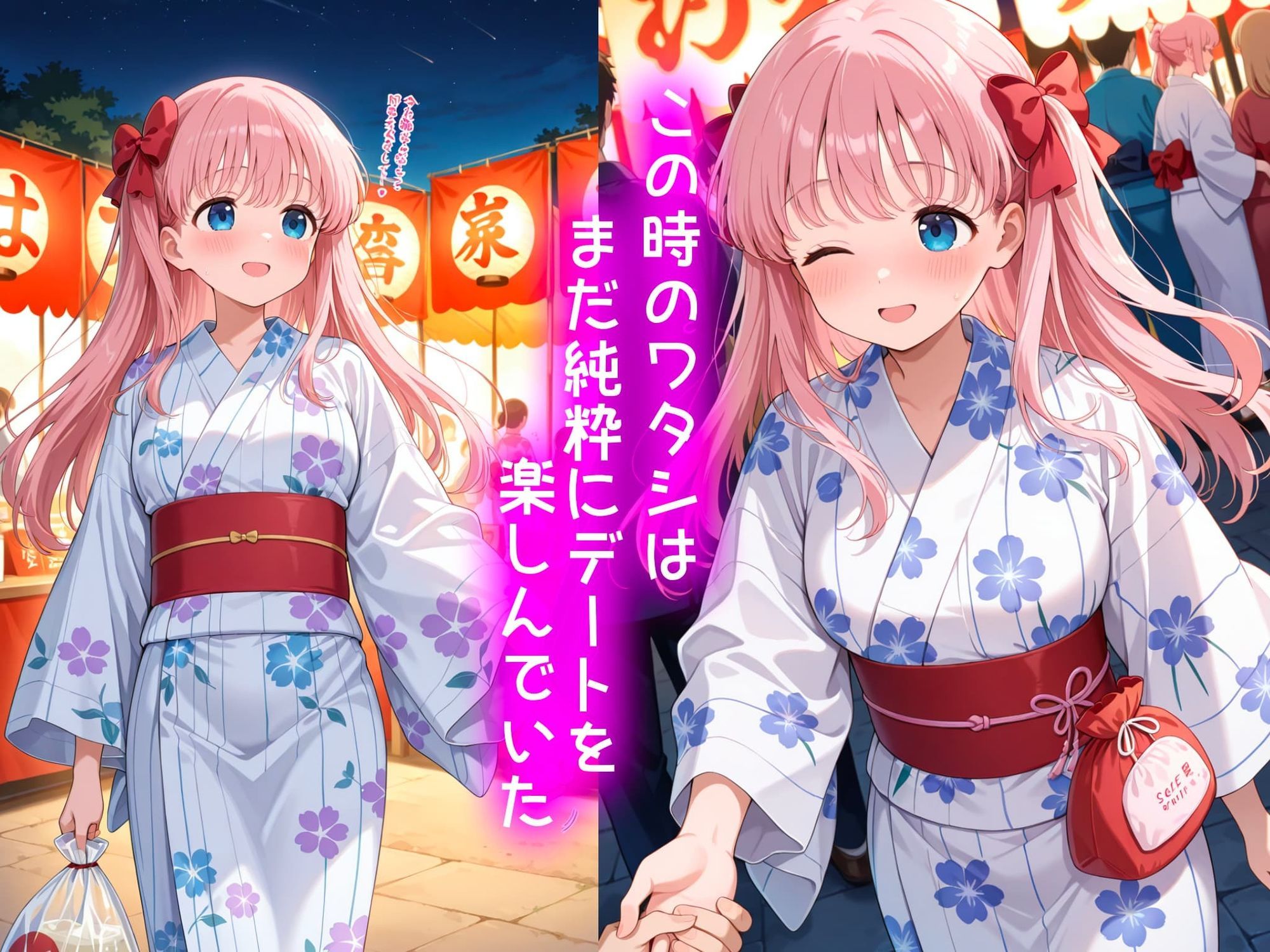 原村和の処女喪失物語〜夏祭り編〜 画像2
