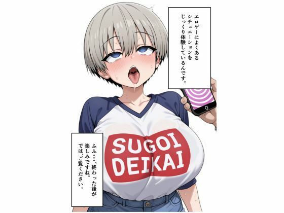 性癖書き換え体験 画像2