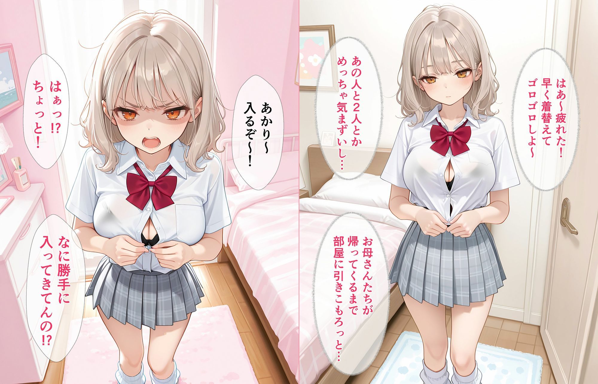 生意気ギャルの姪っ子J◯をいいなり調教してメス堕ちさせた話 サンプル3