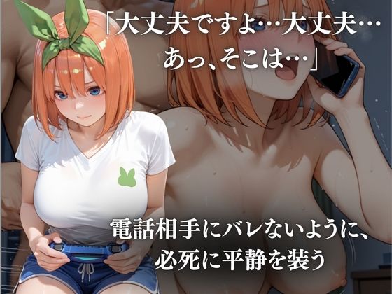 5人の花嫁調教シリーズ  ー 悪戯のつもりが…真面目な彼女が日常を壊され中出しされ続けるー 画像6