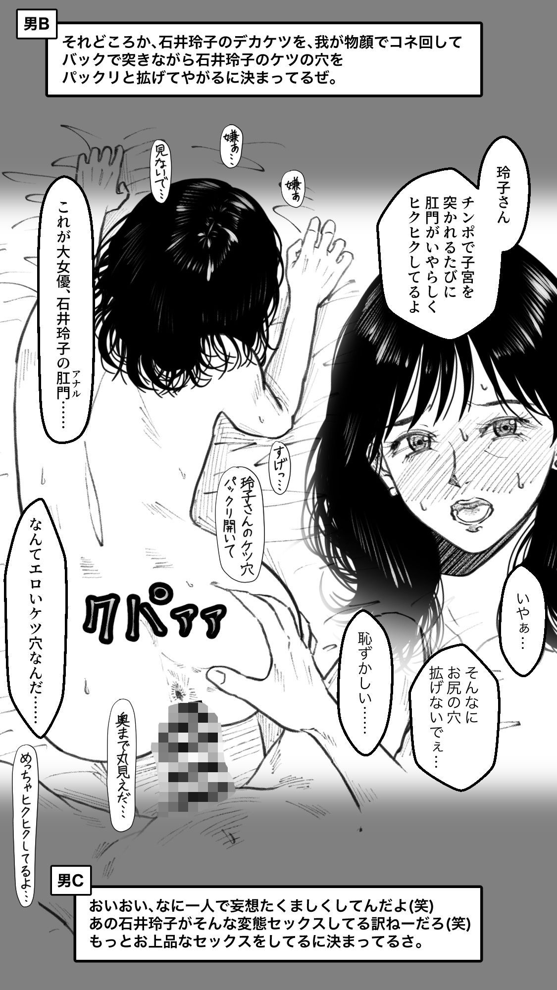 女優・石井玲子(44歳)の不倫〜息子と同い年の若手俳優と不倫をした美人女優についての下劣な噂話〜 画像6