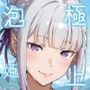 エミ〇ア  ソープランド編