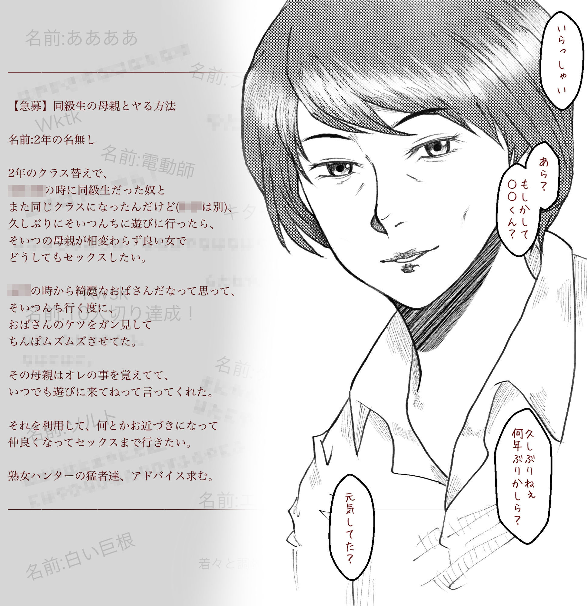 友母堕とし掲示板 画像1