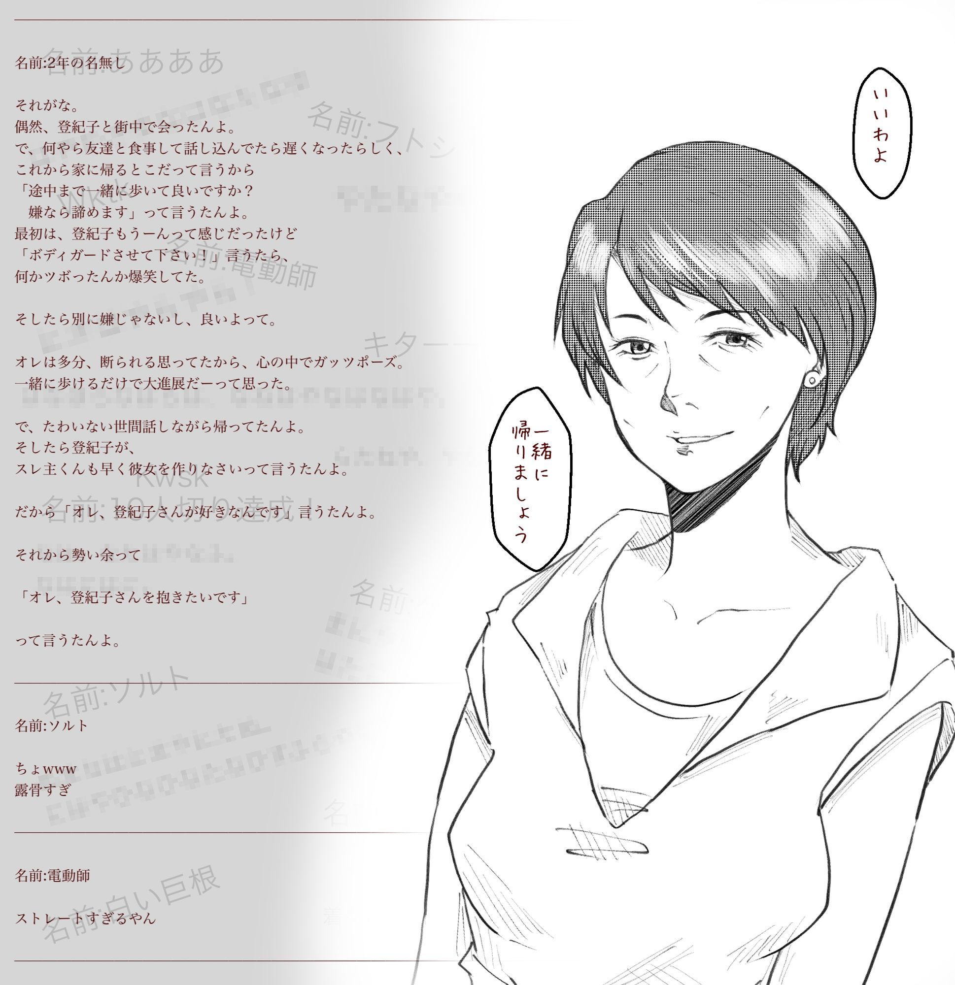 友母堕とし掲示板 画像2