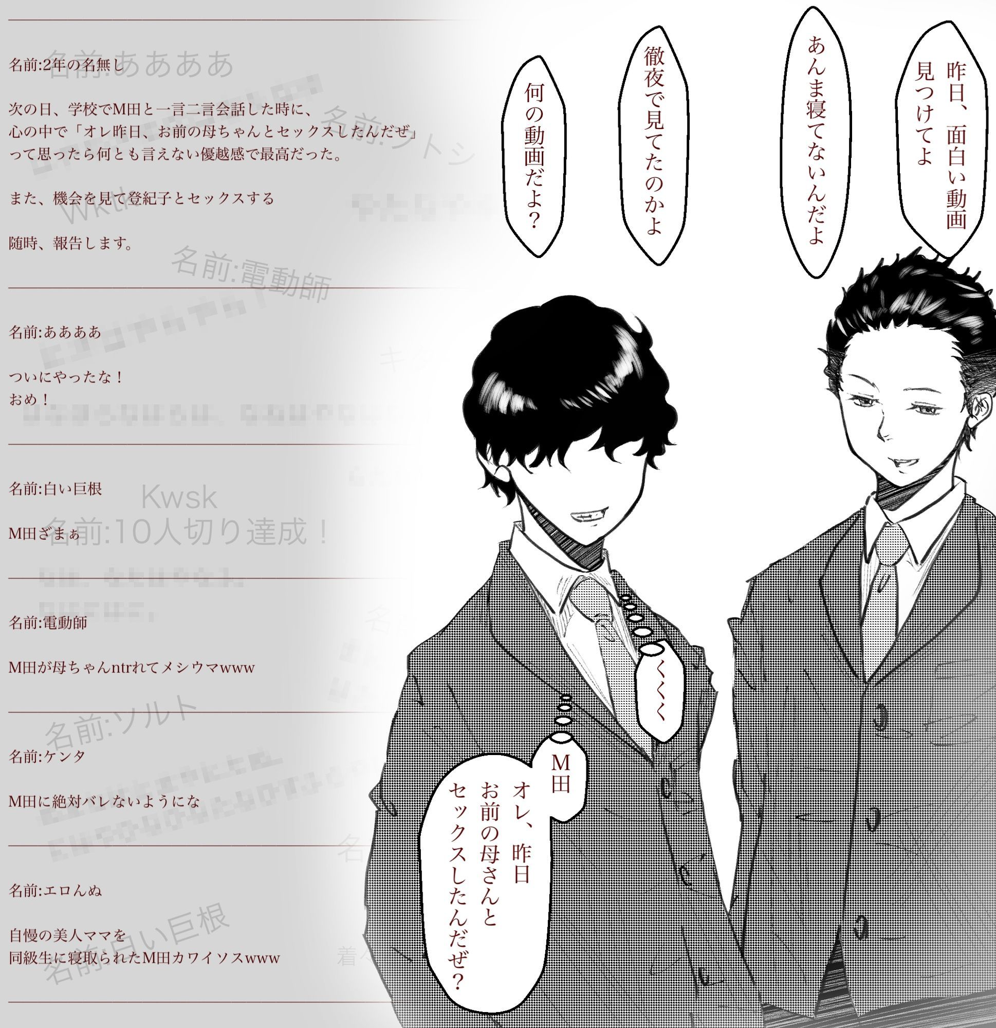 友母堕とし掲示板 画像4