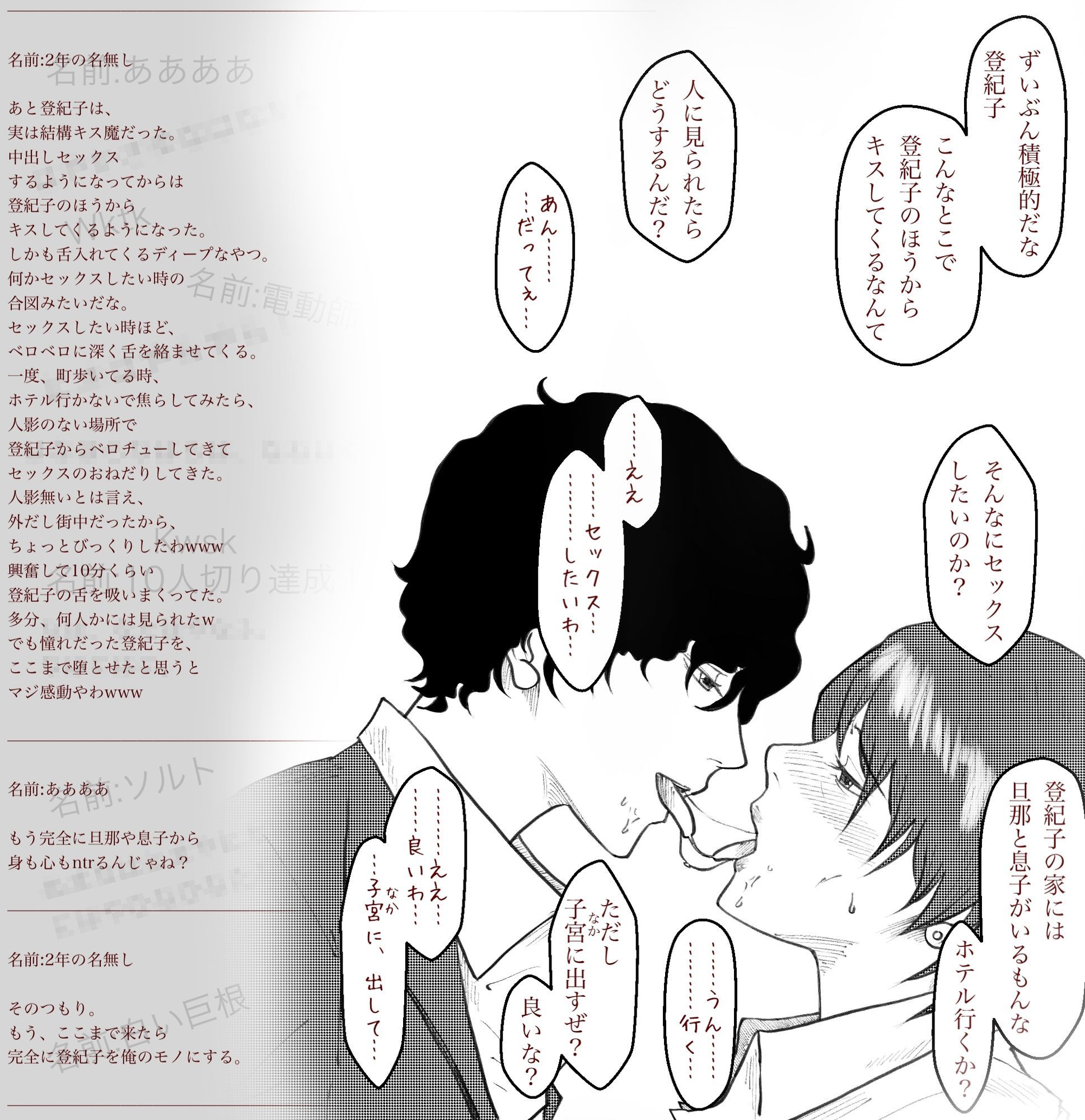 友母堕とし掲示板 画像6