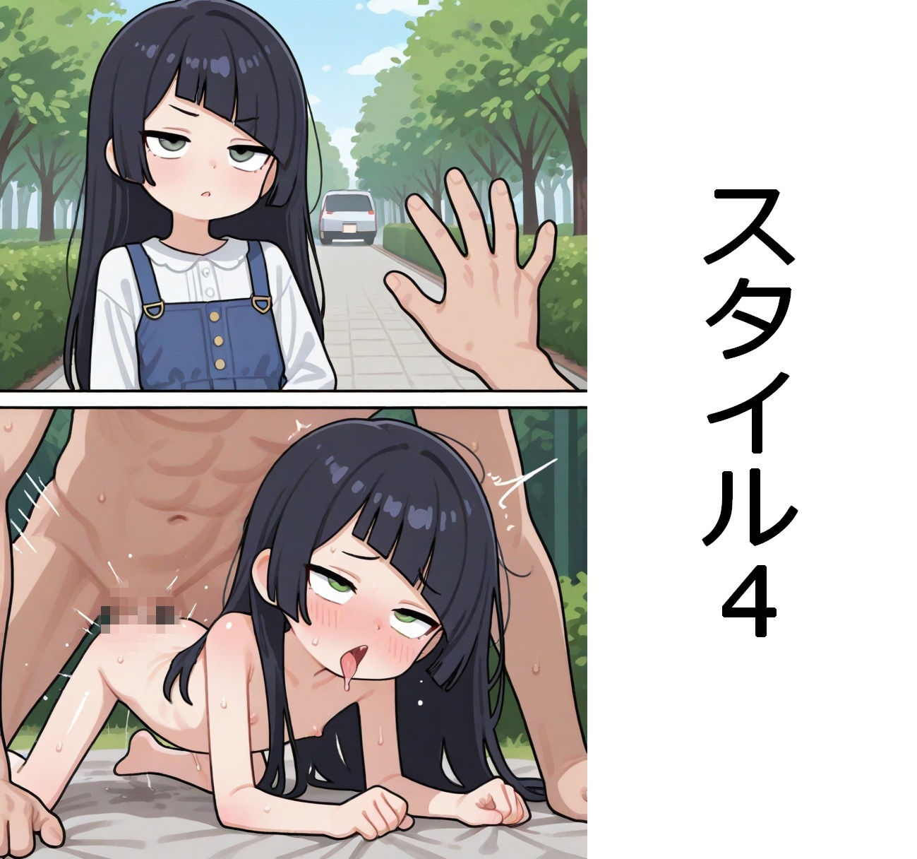 【即堕ち2コマ】「つるぺた」さんのエッチシーン 〜4パターンの画風〜 サンプル画像 5