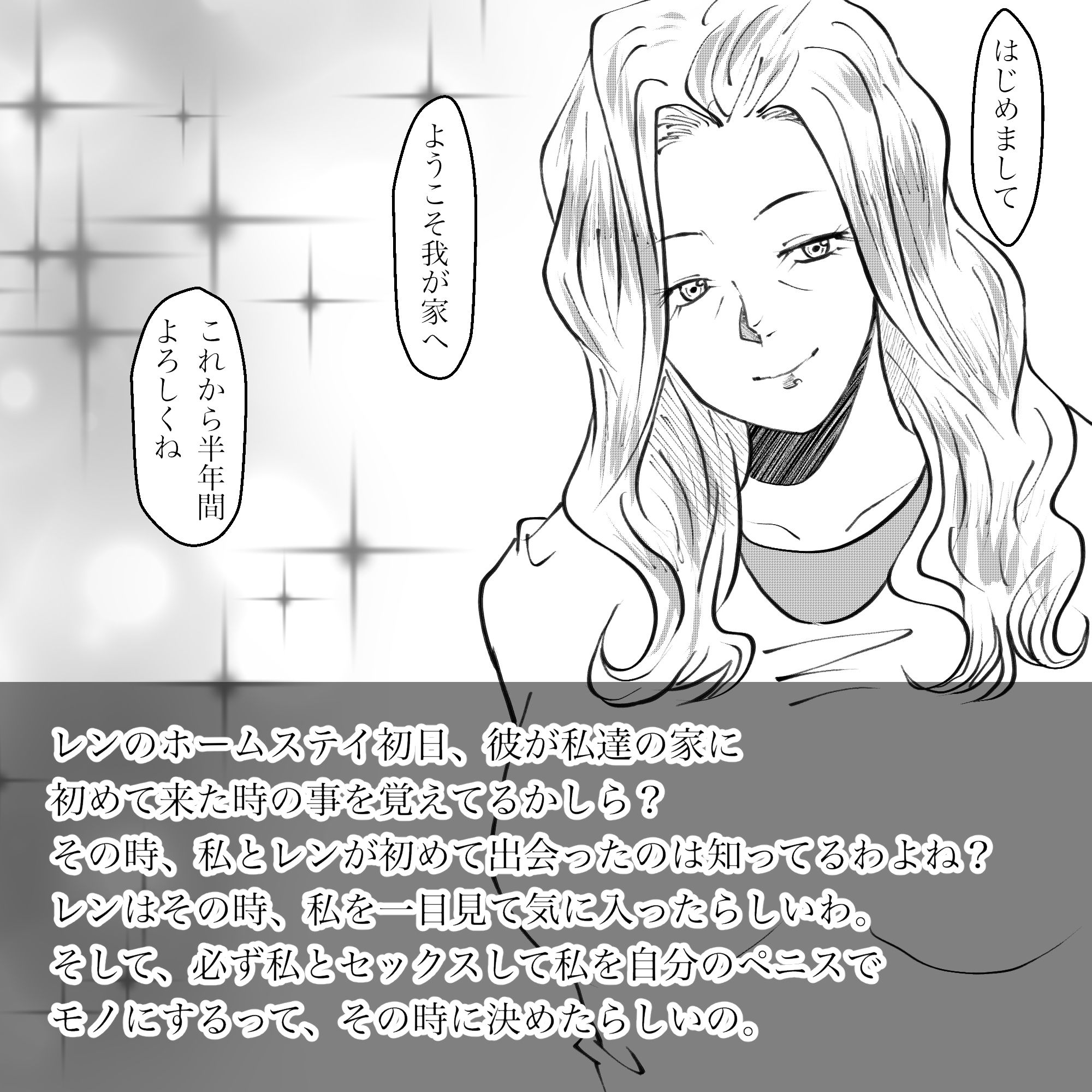 母からの手紙 画像2